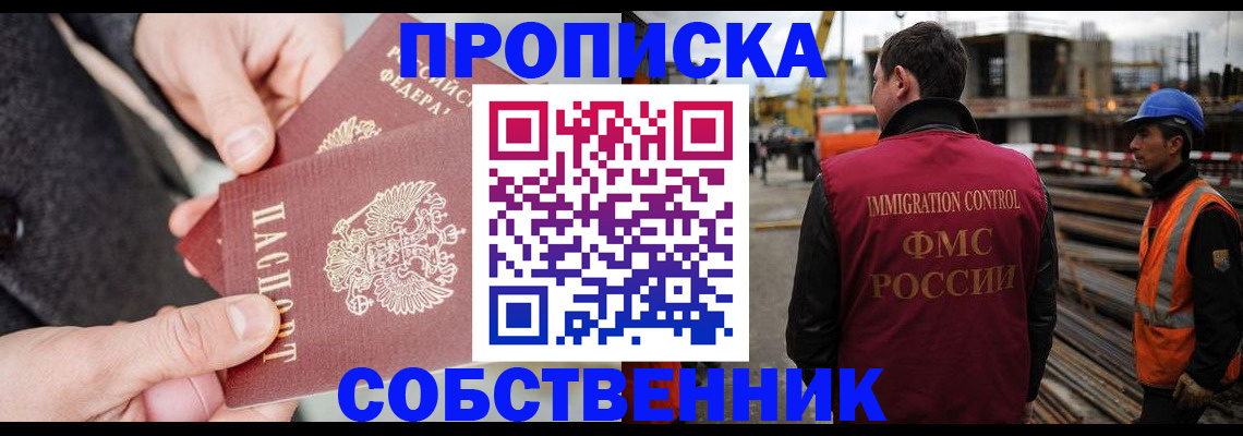 миграционный учет в Славгороде