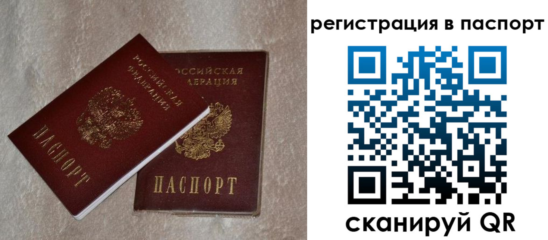 прописка для военкомата в Славгороде