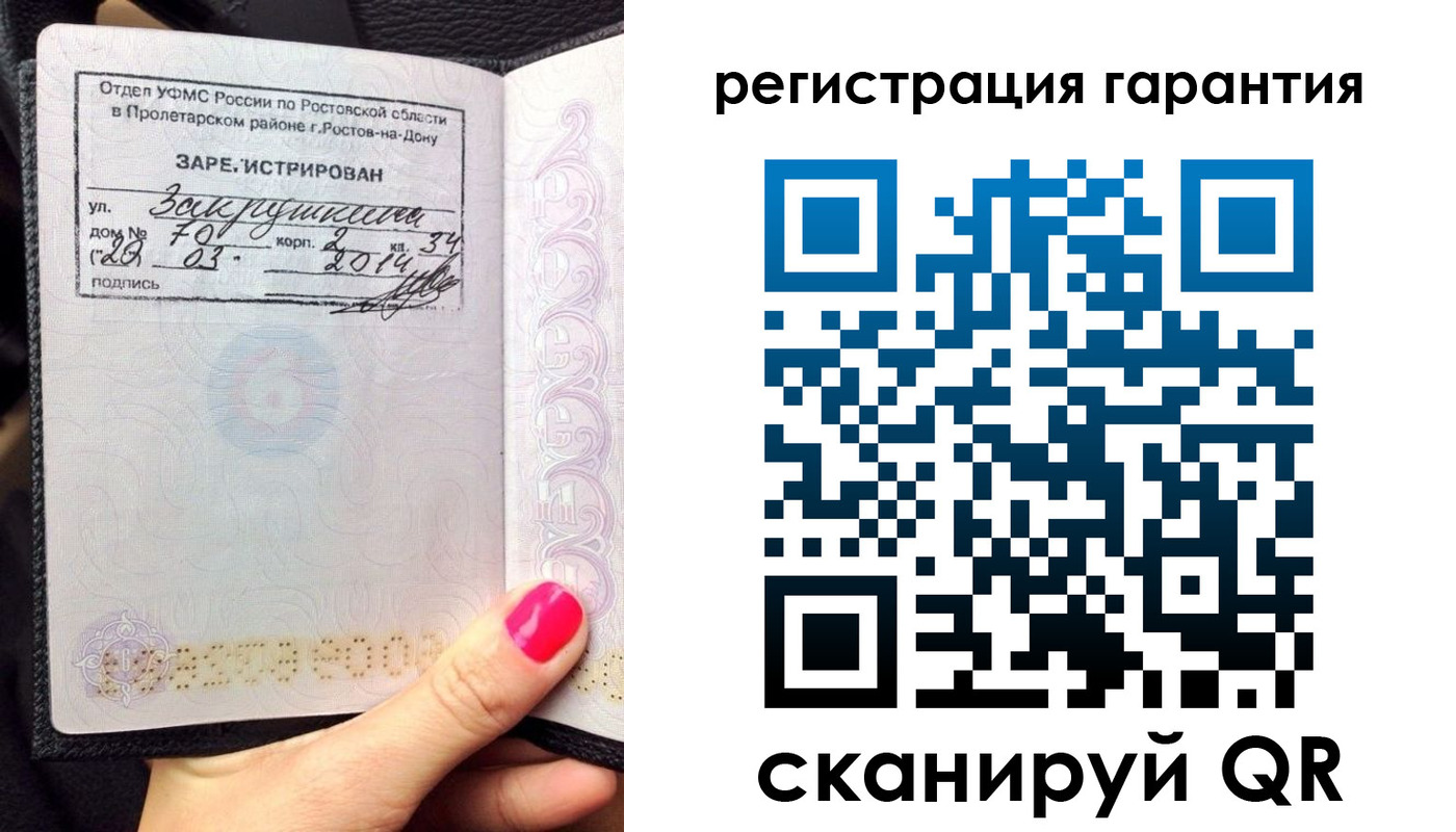 прописка от собственника в Славгороде