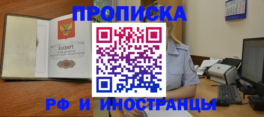 пропишу в квартире в Славгороде